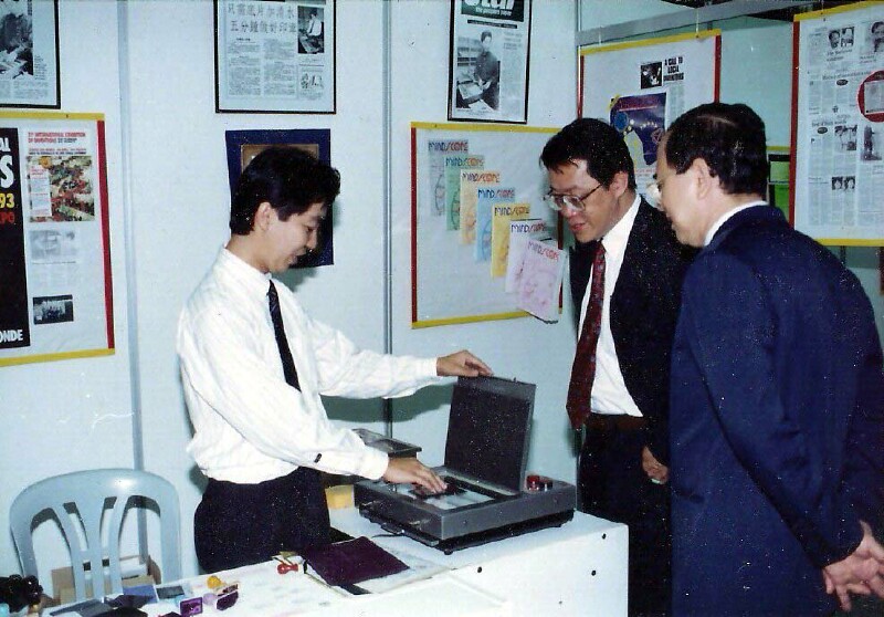1993 Penang Education Fair - 2 1993 Penang Education Fair - 2